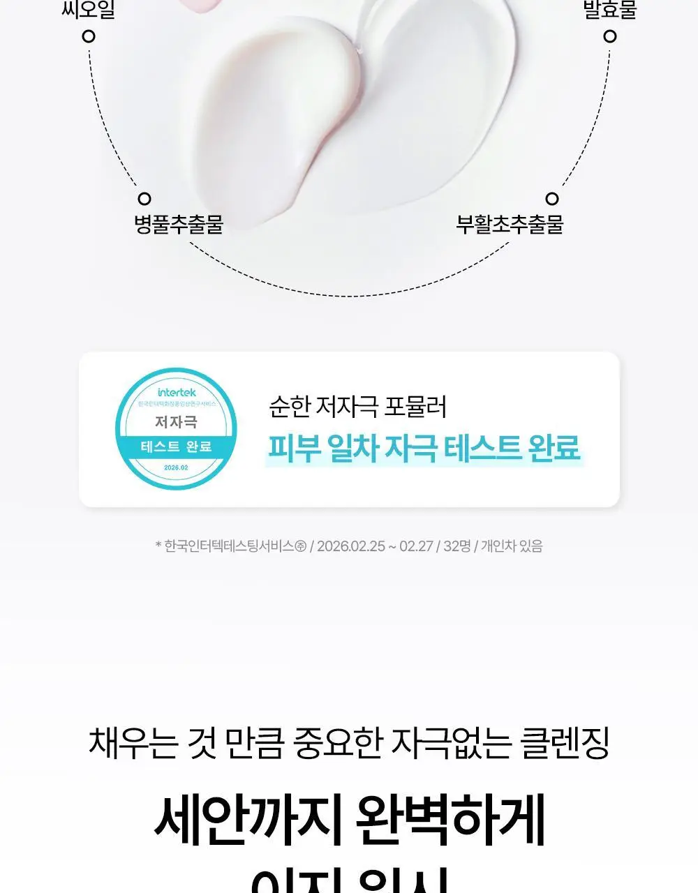[NEW쌩얼선스틱] 프레비츠 에어핏 선스틱 14g 상세페이지 16
